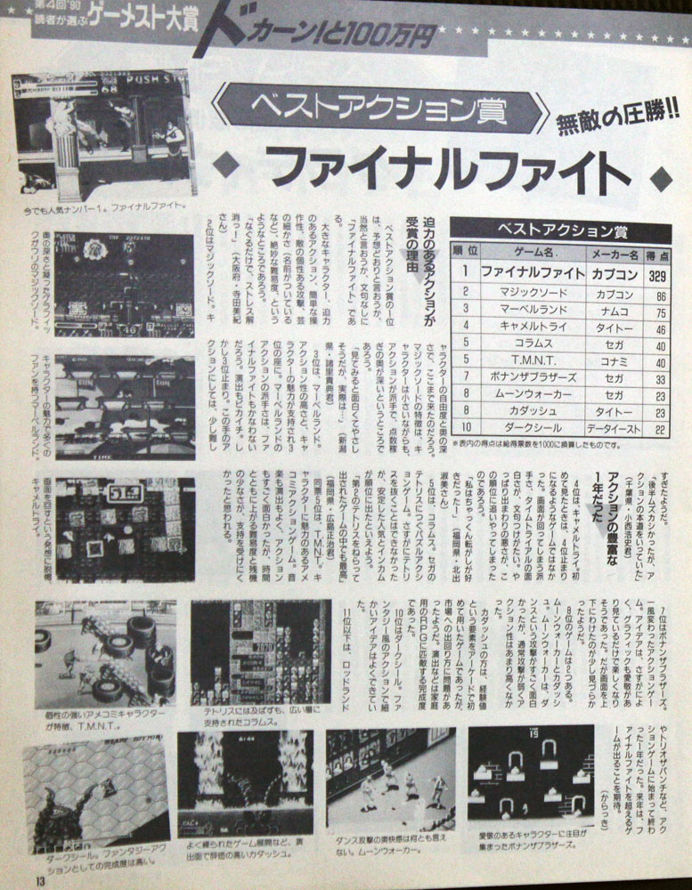 ベストアクション賞