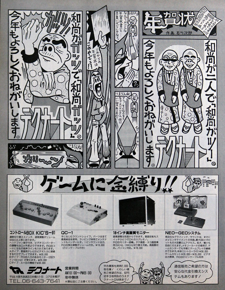 テクナート