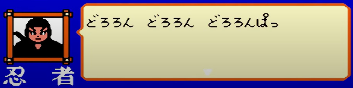 独眼竜政宗忍者のセリフ