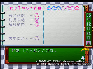 こんなとこだな