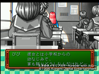 幼馴染であこがれの藤崎詩織