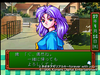 鏡さん一緒に帰ってもよろしくってよ