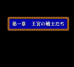 第一章タイトル