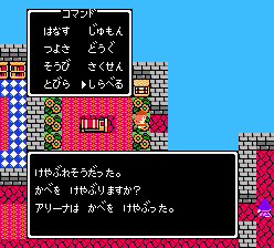 アリーナは壁を蹴破った