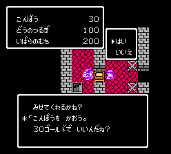 こんぼうを売るトルネコ