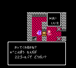 こんぼうを買い取るトルネコ
