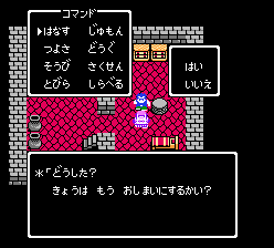 日当をもらうトルネコ
