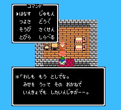 隠居したいおじいさん
