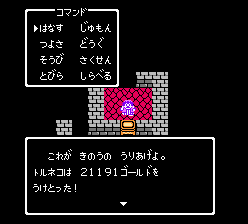 これが昨日の売り上げよ