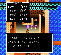 出港エンドールへ