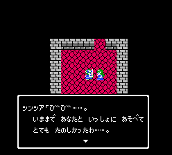 今まであなたと一緒に遊べて楽しかったわ