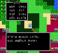 激変した村