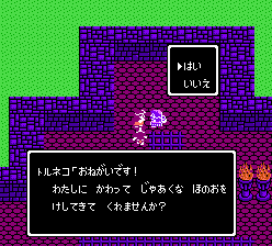 邪悪な炎を消してきてくれませんか