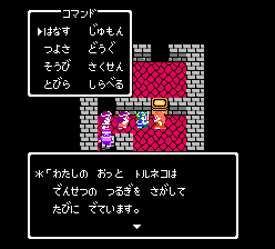 伝説の剣を探す夫
