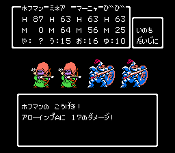 戦うホフマン