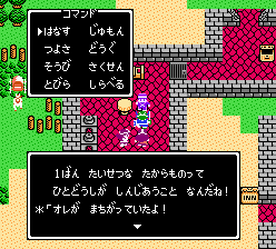 いちばん大切な宝物