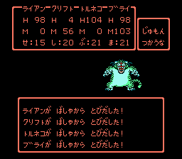 馬車から飛び出した