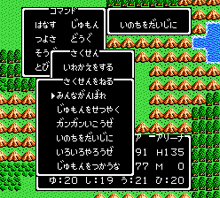 6種の作戦