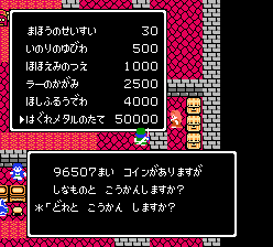 カジノの景品