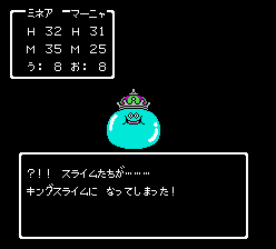 キングスライムになってしまった