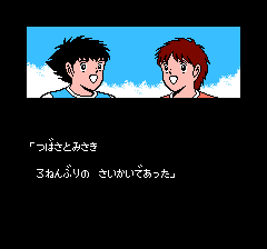 岬くんとの再会