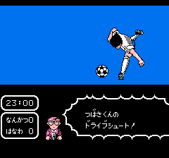 ドライブシュート