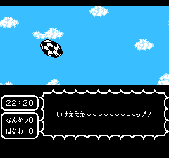 ドライブシュート軌道