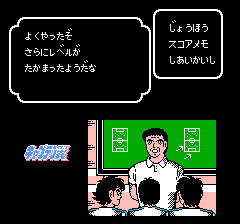 レベルアップ告知