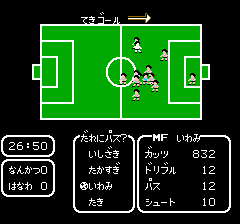 パス相手選択画面