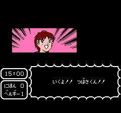 翼くんと岬くんのコンビプレイ１