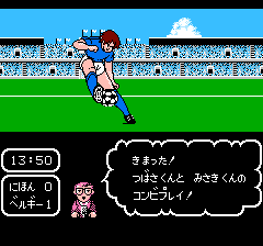 翼くんと岬くんのコンビプレイ４