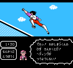 若島津の三角飛び