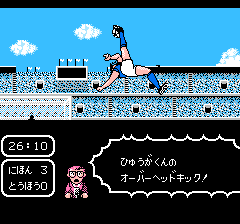 オーバーヘッドキック