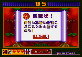 隠れてる忍者を探せ