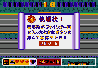 高速移動する被写体をファインダーに収めるゲーム