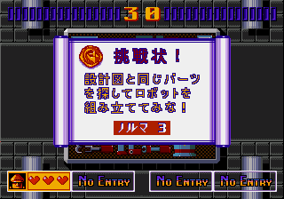 ロボットのパーツを集めてロボットを作るゲーム