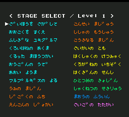 シナリオ選択画面