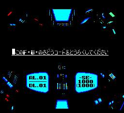 起動コード入力画面