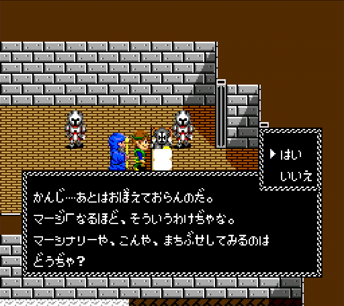 今夜、待ち伏せ