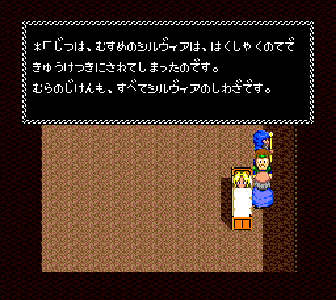 吸血鬼にされた村長の娘