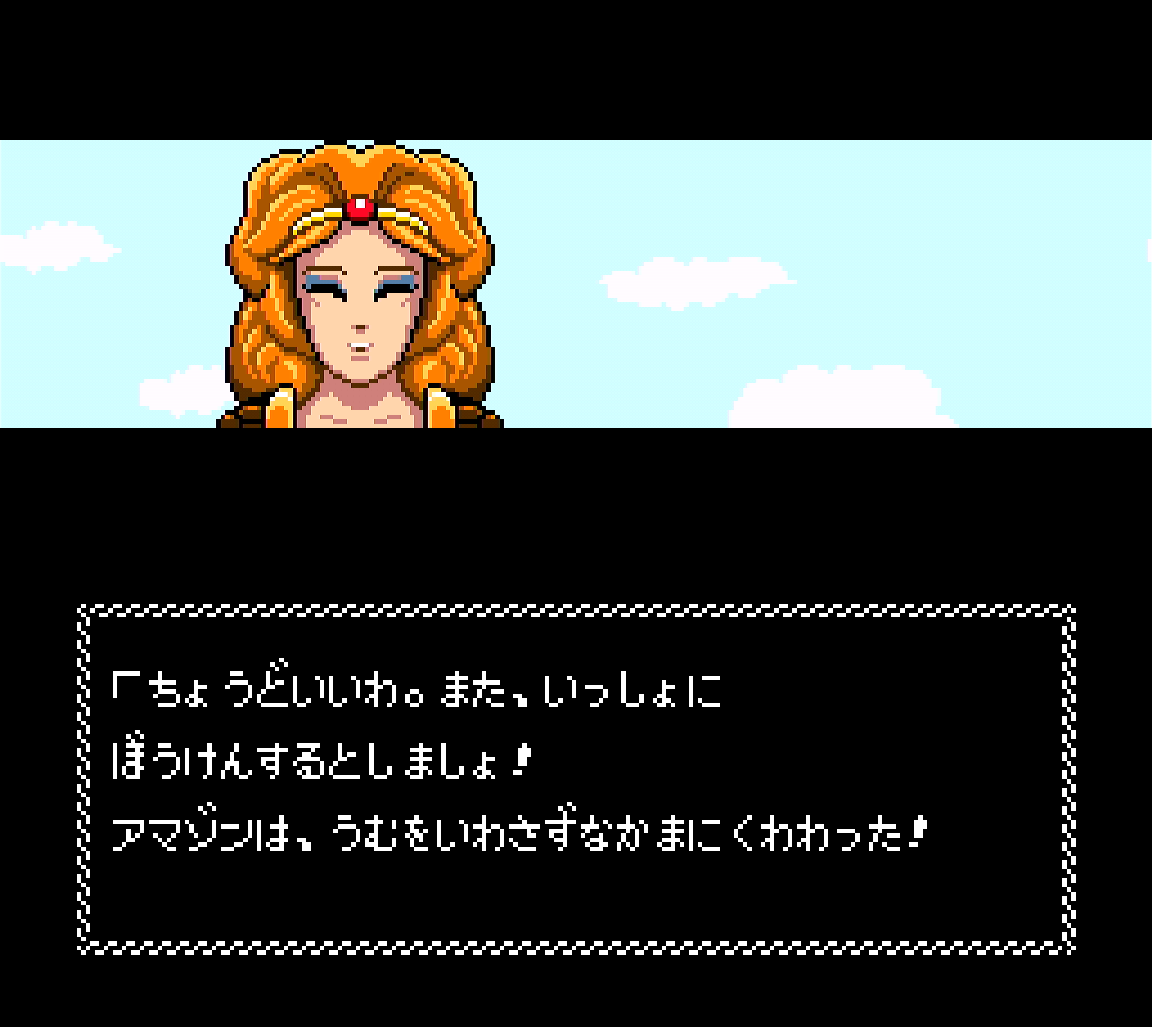 仲間になるアマゾン