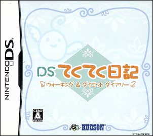 DSてくてく日記