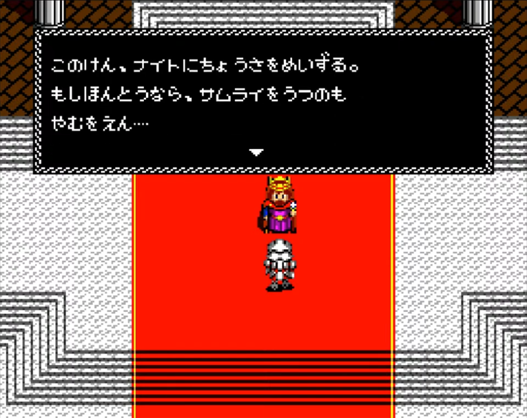 サムライの真相をナイトが探る