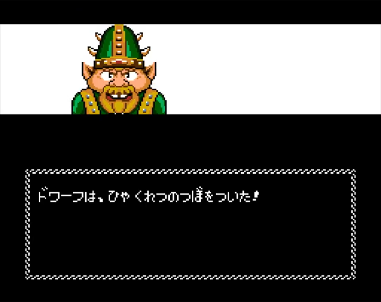 ドワーフはツボを突く