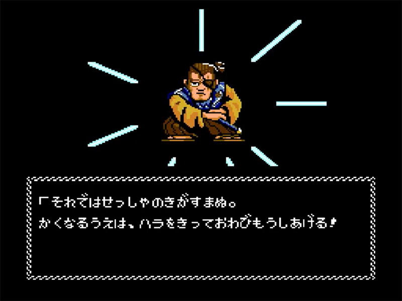 サムライのハラキリ