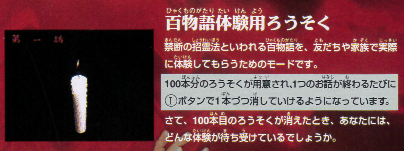 百物語体験用ろうそく