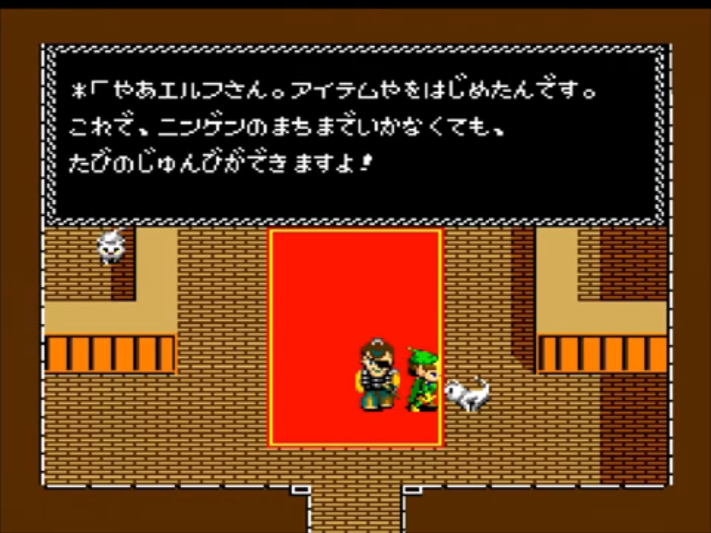 ネコのアイテム屋