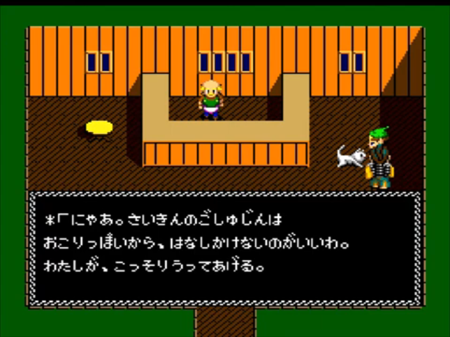 ネコのアイテム屋2