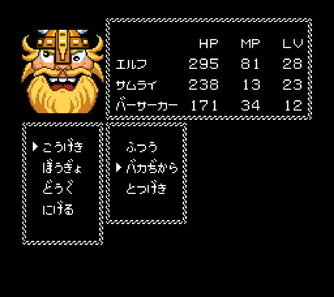 バーサーカーの攻撃パターン