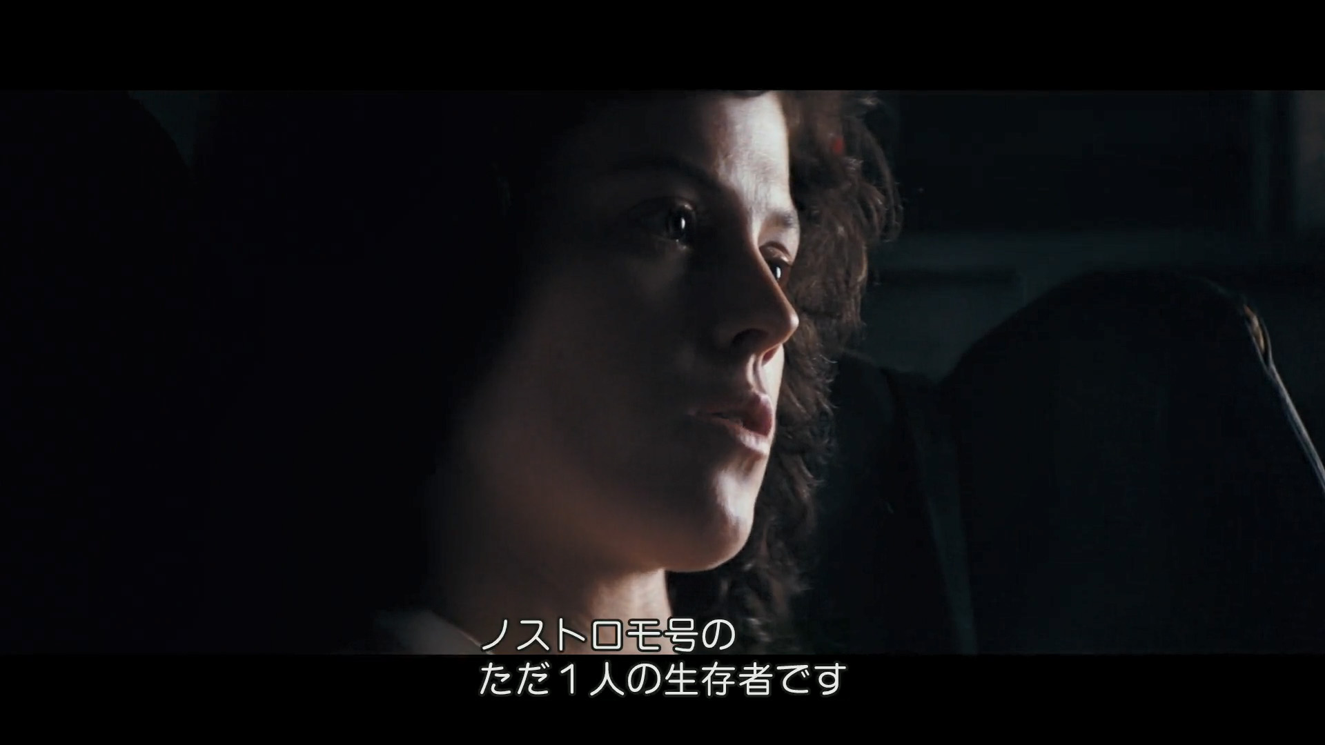 エイリアンのワンシーン